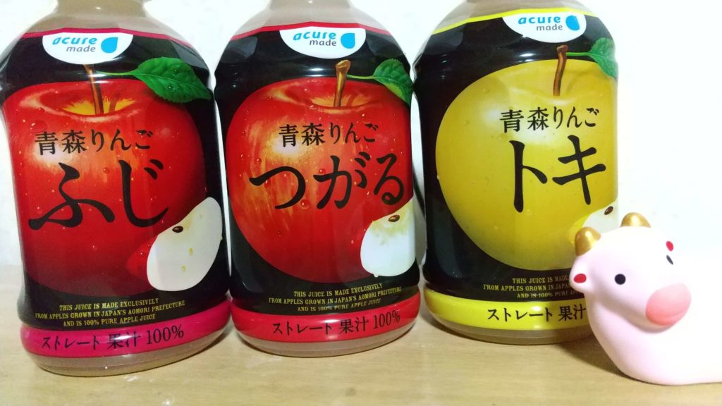 3種のりんごジュース