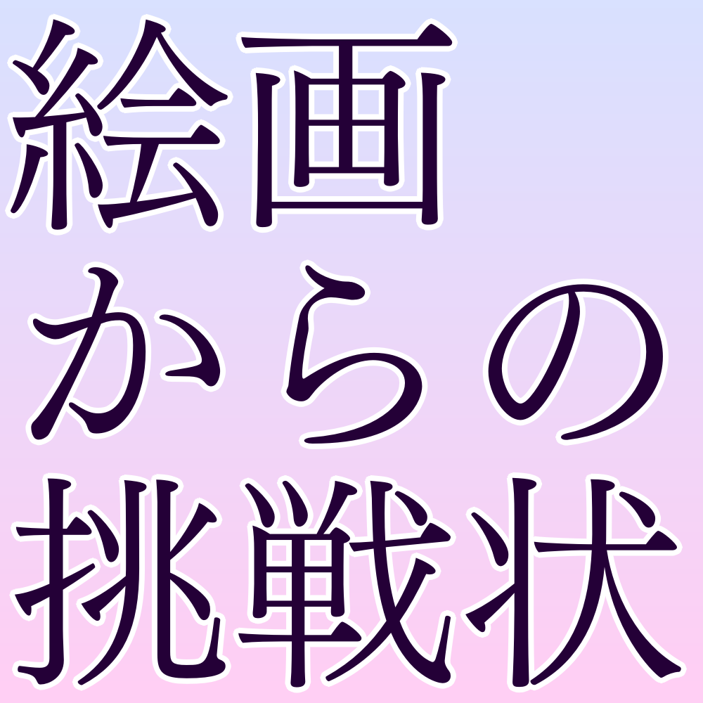 名画の謎 ギリシャ神話篇 読めば読むほど のめり込む 手のひら絵画ミステリー ぶちおの部屋