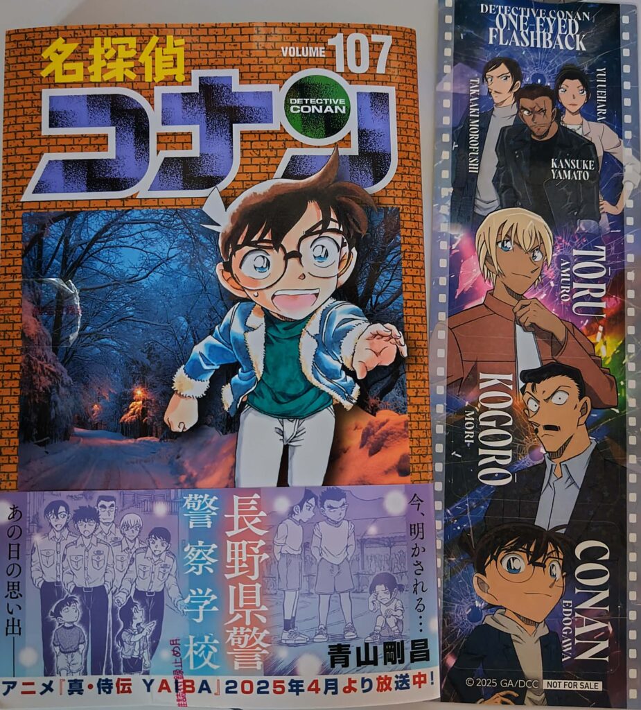 名探偵コナン
