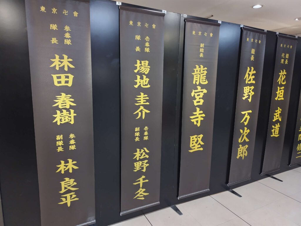 東京リベンジャーズ