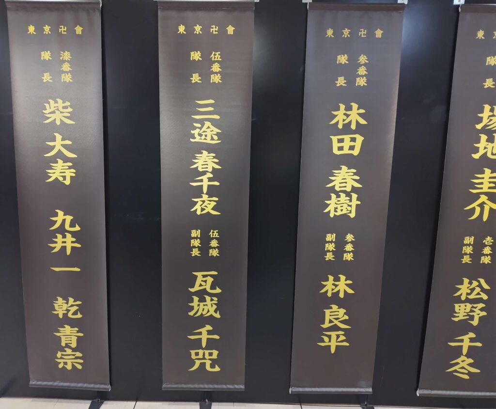 東京リベンジャーズ