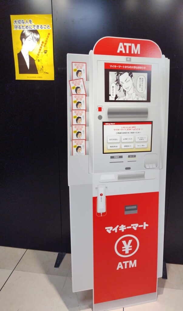 東京リベンジャーズ