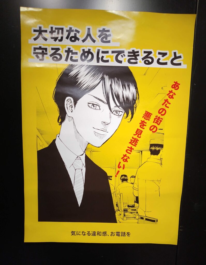 東京リベンジャーズ
