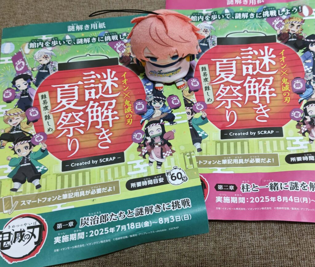 鬼滅の刃