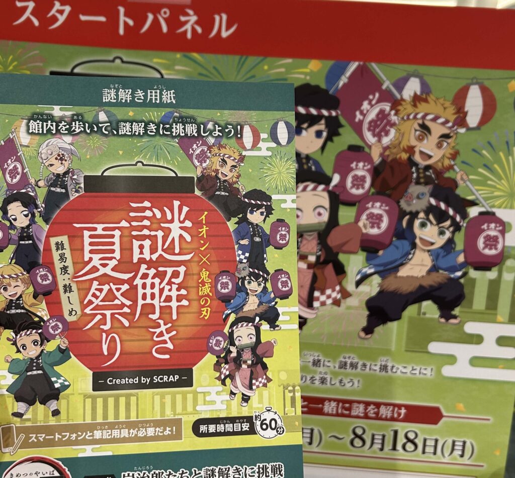 鬼滅の刃