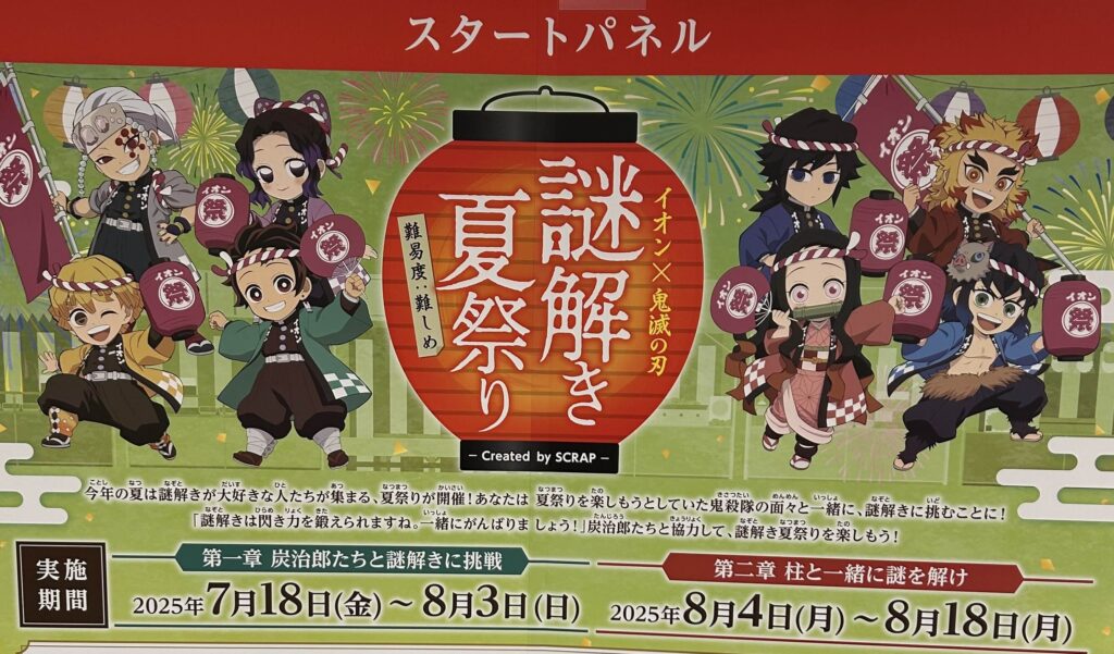 鬼滅の刃