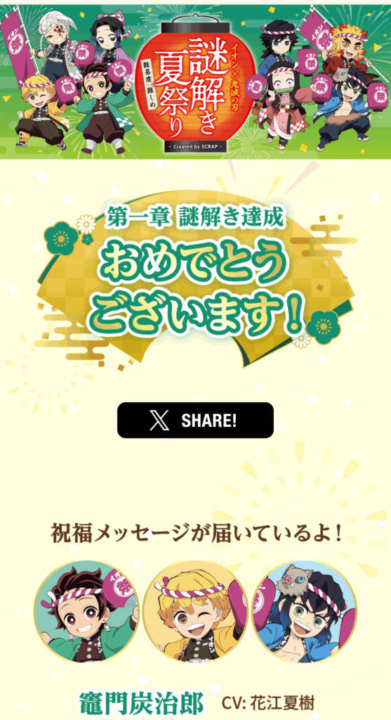鬼滅の刃
