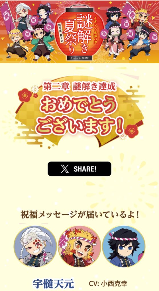 鬼滅の刃