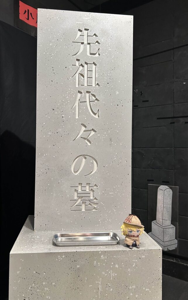 『ゲゲゲの鬼太郎』脱出