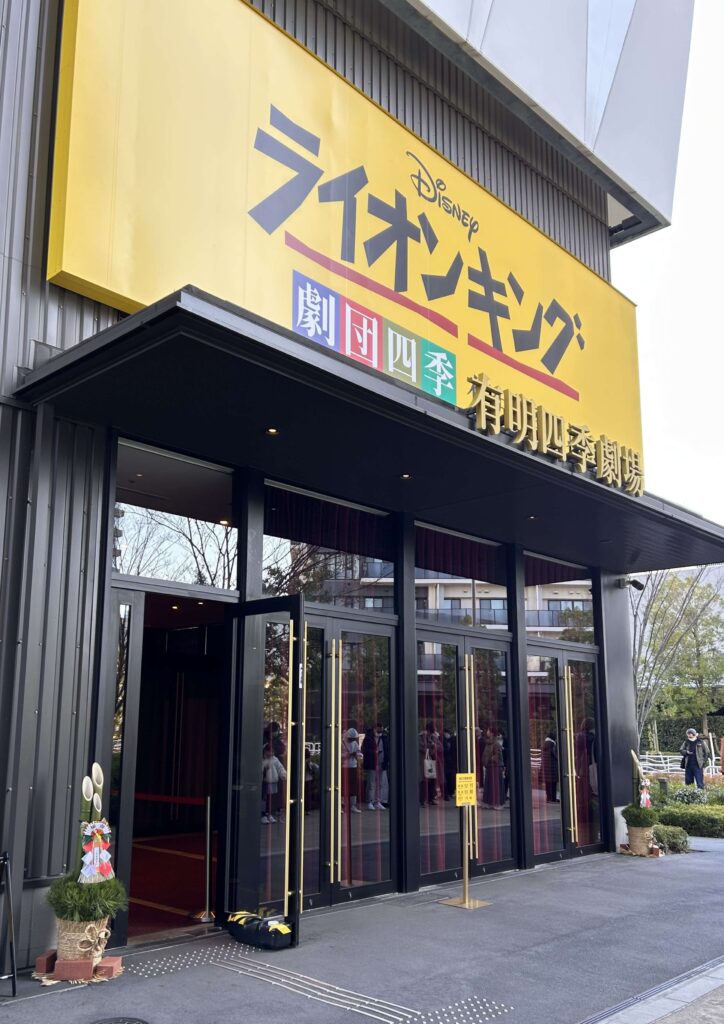 ライオンキング