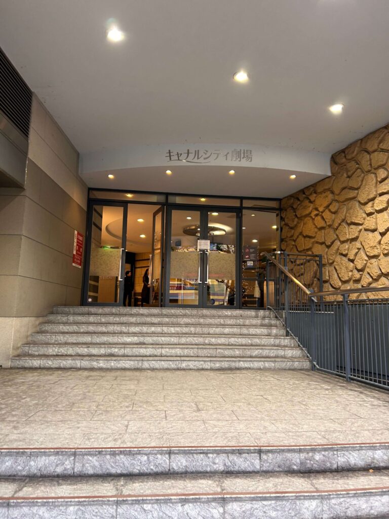 キャナルシティ劇場