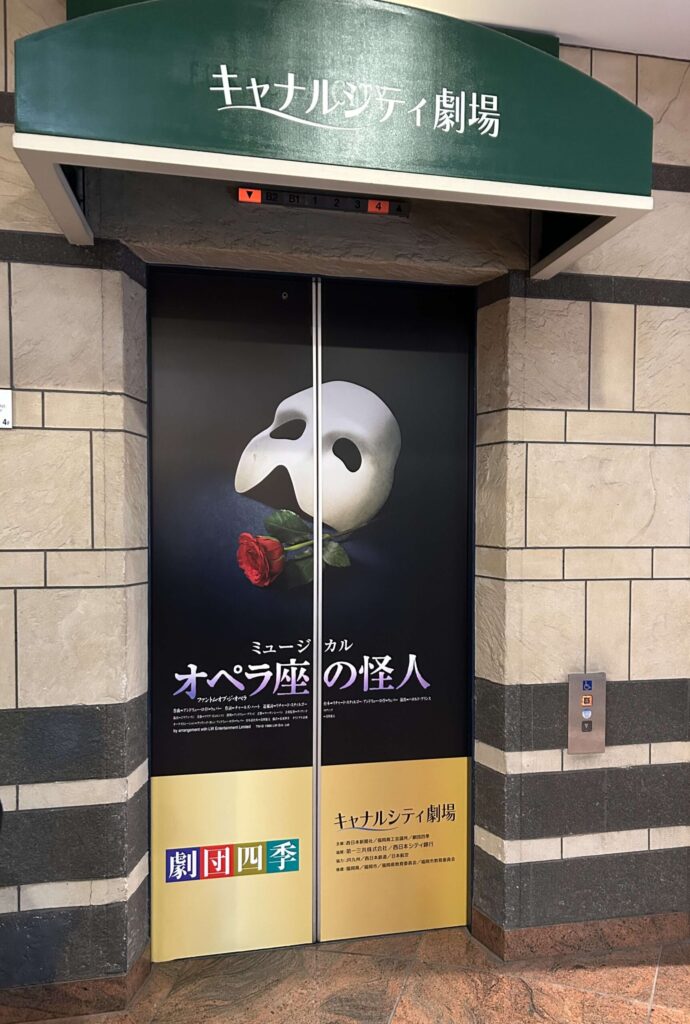 キャナルシティ劇場