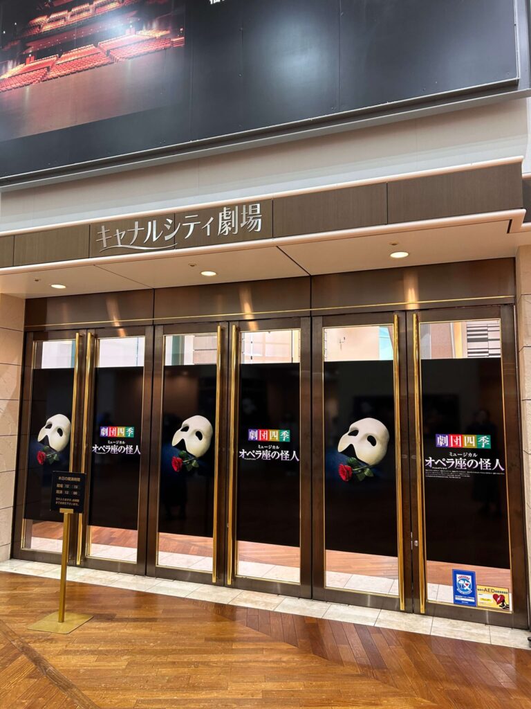 キャナルシティ