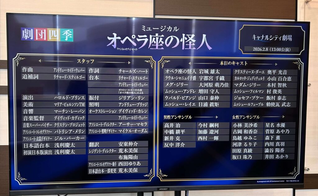 オペラ座の怪人