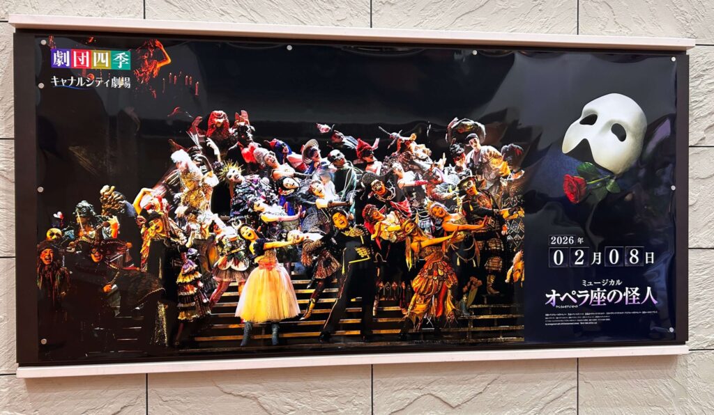 オペラ座の怪人