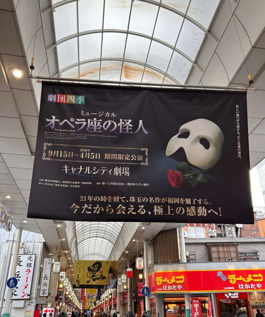 オペラ座の怪人