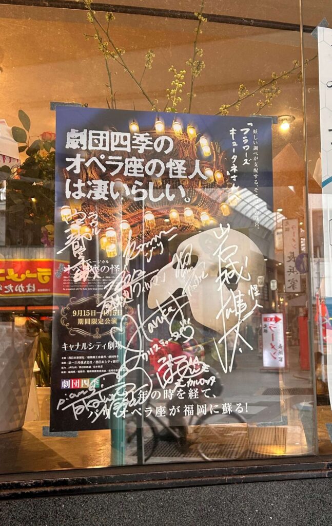 オペラ座の怪人