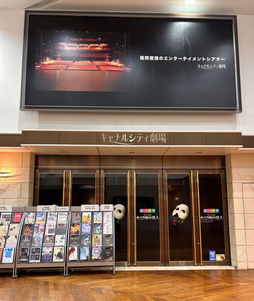 オペラ座の怪人