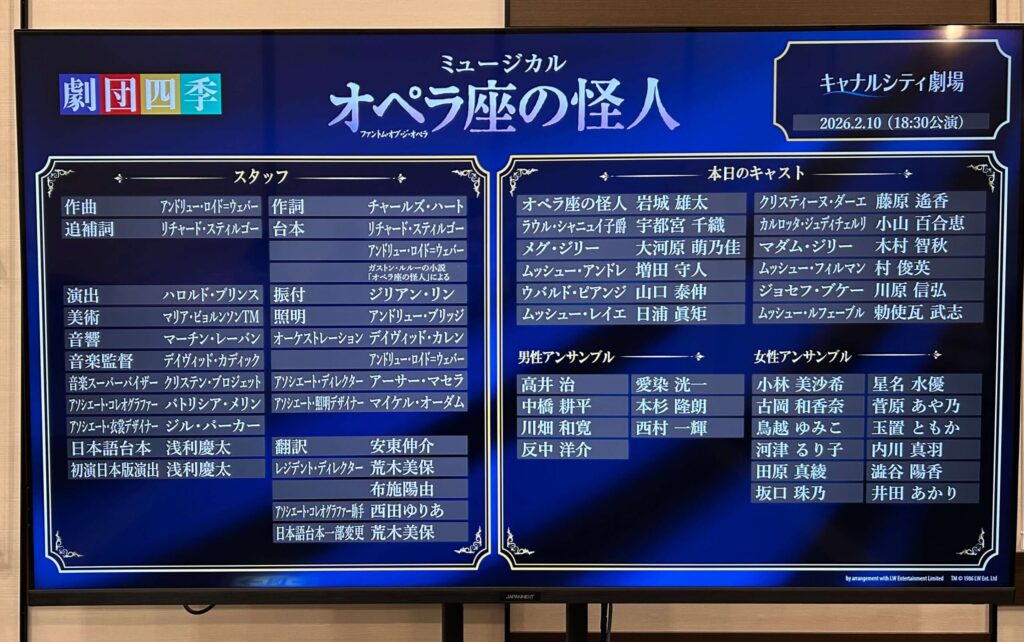 オペラ座の怪人