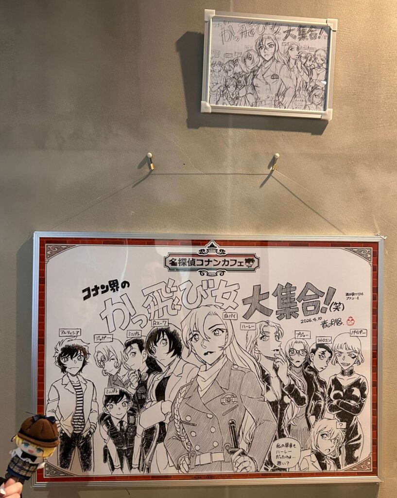 名探偵コナンカフェ2026