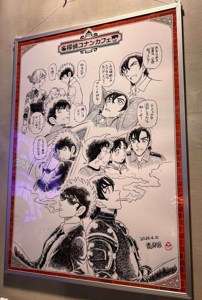 名探偵コナンカフェ2026