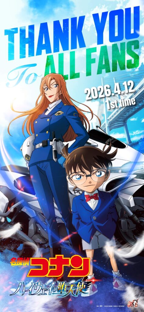 名探偵コナン