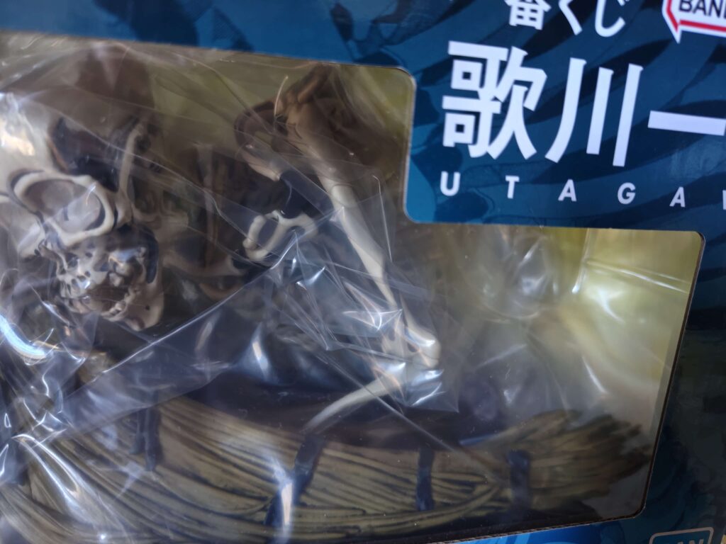 歌川一番くじ