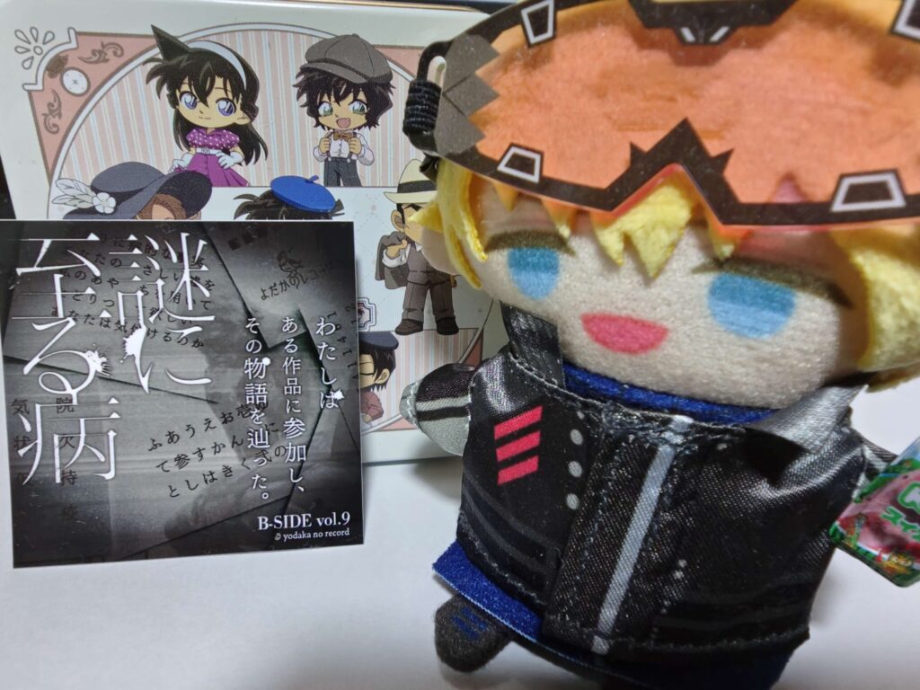 謎に至る病