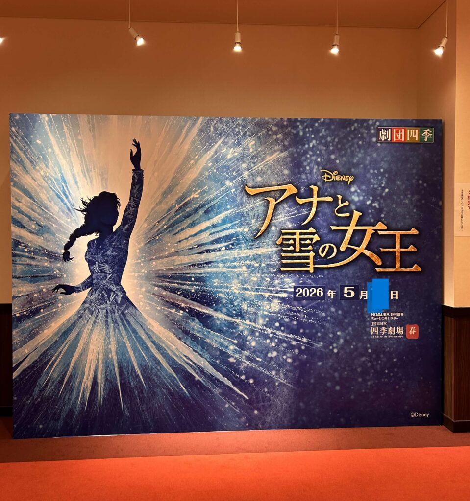 アナと雪の女王