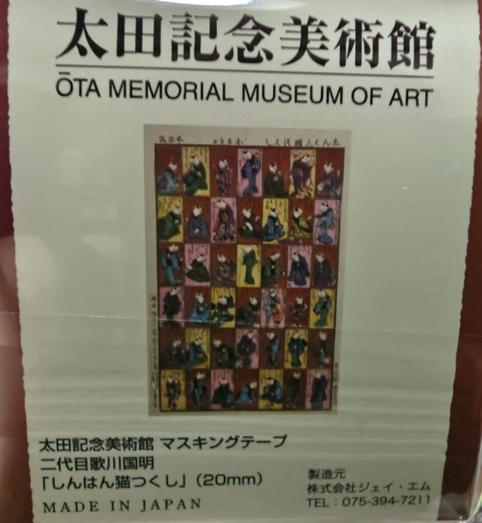 「アニマル&モンスター」展